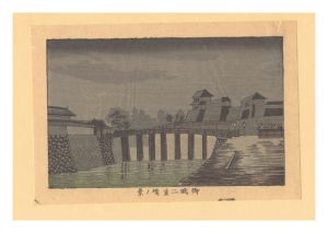 True Pictures of Famous Places of Tokyo (Tokyo shinga meisho zukai) / View of Nijubashi Bridge at the Imperial Castle 【Reproduction】 / Yasuji,Tankei