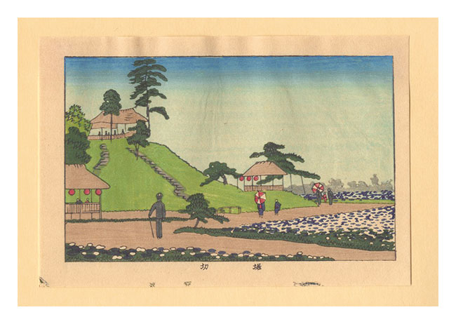 Yasuji,Tankei “True Pictures of Famous Places of Tokyo (Tokyo shinga meisho zukai) /　Horikiri【Reproduction】”／