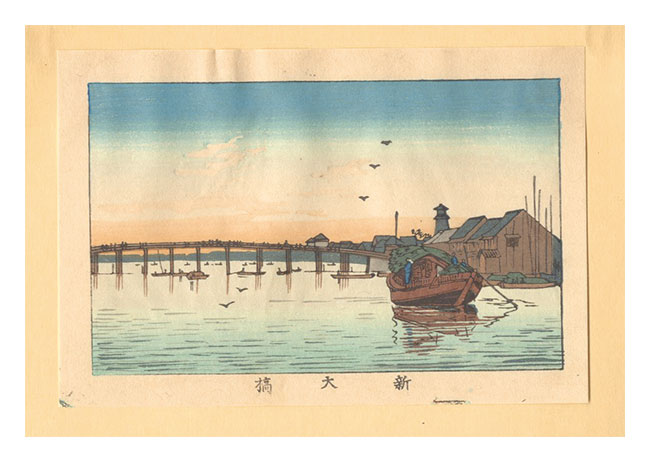 Yasuji,Tankei “True Pictures of Famous Places of Tokyo (Tokyo shinga meisho zukai) / Shin-Ohashi Bridge【Reproduction】”／