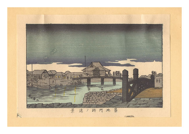 Yasuji,Tankei “True Pictures of Famous Places of Tokyo (Tokyo shinga meisho zukai) / Distant View of Tsukiji-monzeki Temple【Reproduction】”／