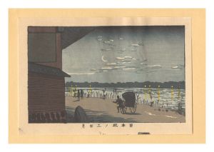 Yasuji,Tankei/True Pictures of Famous Places of Tokyo (Tokyo shinga meisho zukai) / New Moon Over the One Hundred Piles【Reproduction】[東京真画名所図解　百本杭ノ三日月【復刻版】]