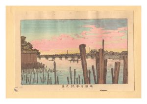 True Pictures of Famous Places of Tokyo (Tokyo shinga meisho zukai) / View of Ryogokubashi Bridge from Hyappongui (Hundred Pillars)【Reproduction】 / Yasuji,Tankei