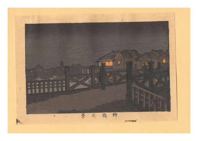 Yasuji,Tankei “True Pictures of Famous Places of Tokyo (Tokyo shinga meisho zukai) / Night View of Yanagibashi Bridge【Reproduction】”／