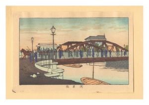 True Pictures of Famous Places of Tokyo (Tokyo shinga meisho zukai) / Asakusabashi Bridge【Reproduction】 / Yasuji,Tankei