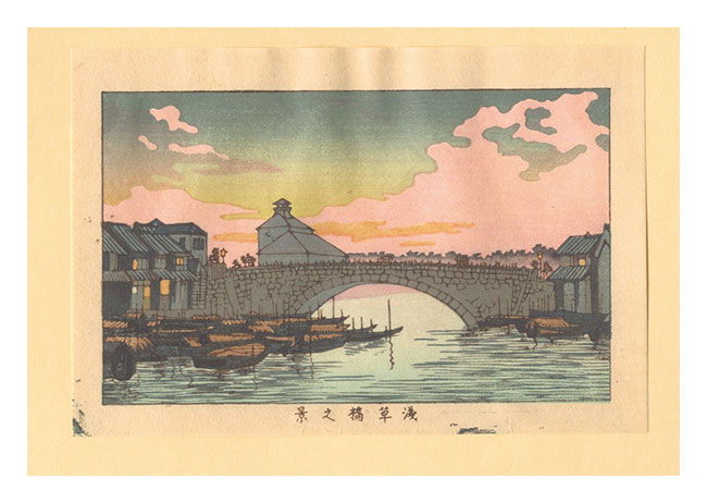Yasuji,Tankei “True Pictures of Famous Places of Tokyo (Tokyo shinga meisho zukai) / View of Asakusabashi Bridge【Reproduction】”／