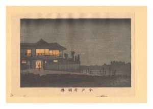 True Pictures of Famous Places of Tokyo (Tokyo shinga meisho zukai) / Ariakero Restaurant, Imado【Reproduction】 / Yasuji,Tankei