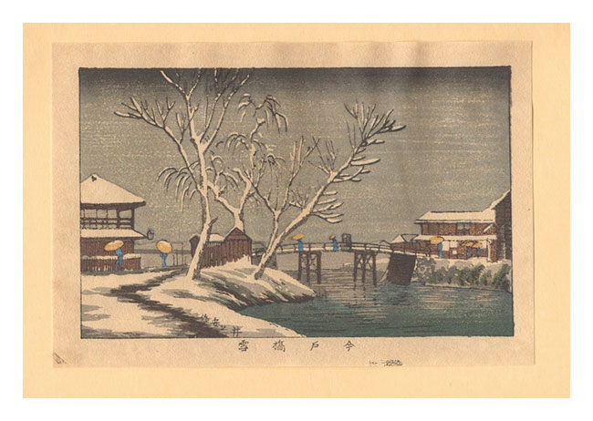 Yasuji,Tankei “True Pictures of Famous Places of Tokyo (Tokyo shinga meisho zukai) / Imadobashi Bridge in the Snow【Reproduction】”／