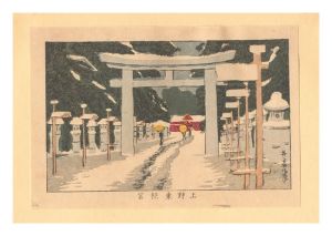 Reprinted Ukiyo-e