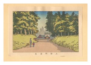 Reprinted Ukiyo-e