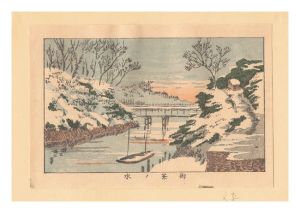 True Pictures of Famous Places of Tokyo (Tokyo shinga meisho zukai) / Ochanomizu【Reproduction】 / Yasuji,Tankei