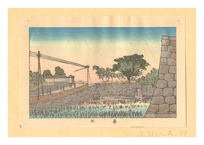 Yasuji,Tankei “True Pictures of Famous Places of Tokyo (Tokyo shinga meisho zukai) / Aoizaka Hill【Reproduction】”／