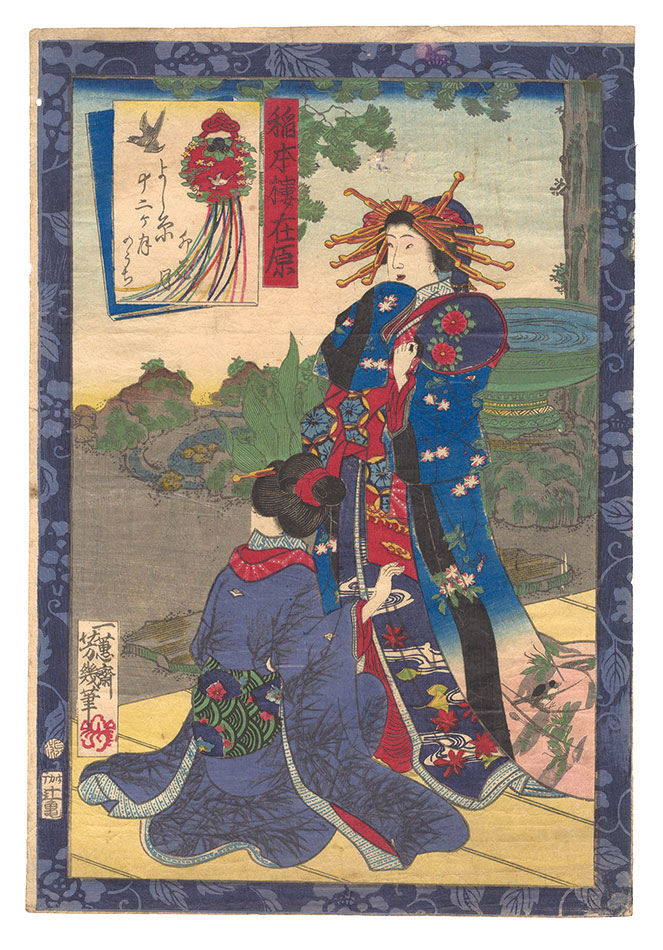 Yoshiiku “Twelve Months in Yoshiwara / The Fourth Month: Ariwara of the Inamoto-ro”／