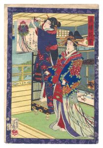 Yoshiiku/Twelve Months in Yoshiwara / The Sixth Month: Hanamurasaki of the Tama-ro[よし原十二ヶ月のうち　水無月 玉楼花紫]