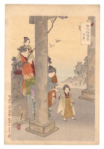 Gekko/An Assortment of Women's Customs / The Obitoki Ceremony[婦人風俗尽　いわい]
