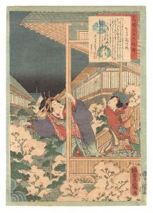 An Excellent Selection of Thirty-six Noted Courtesans / No. 8: Nagao / Toyokuni III