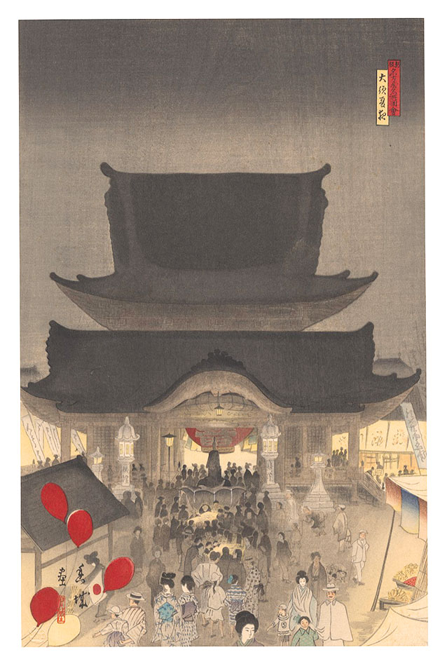 Asami Kojo “New Famous Sights of Nagoya / June: Summer Night at Osu”／