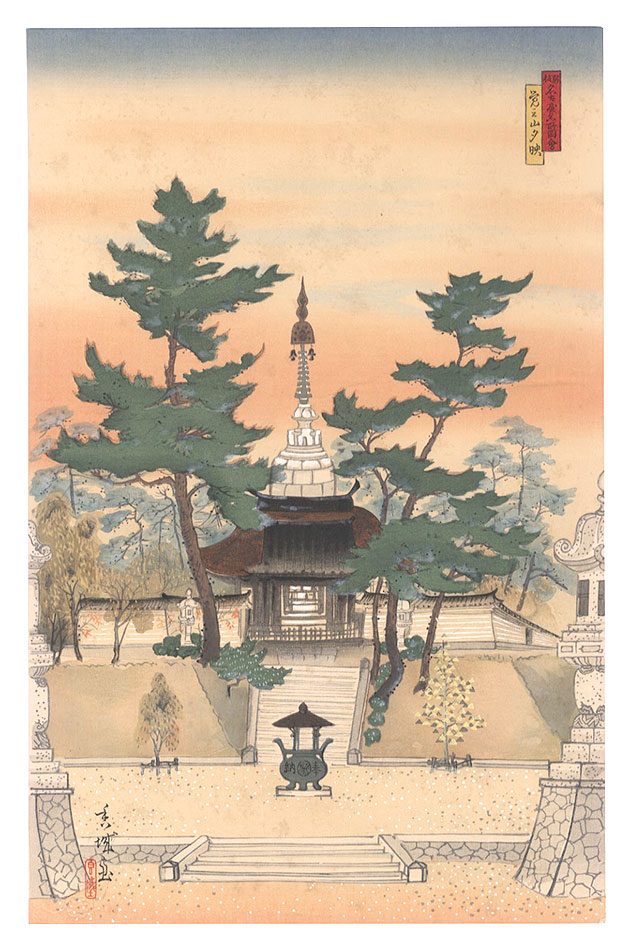 Asami Kojo “New Famous Sights of Nagoya / September: Evening Glow at Kakuozan”／