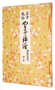 Reprinted Ukiyo-e