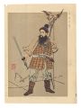 <strong>Kiyochika</strong><br>Pictures of Loyal Historical F......