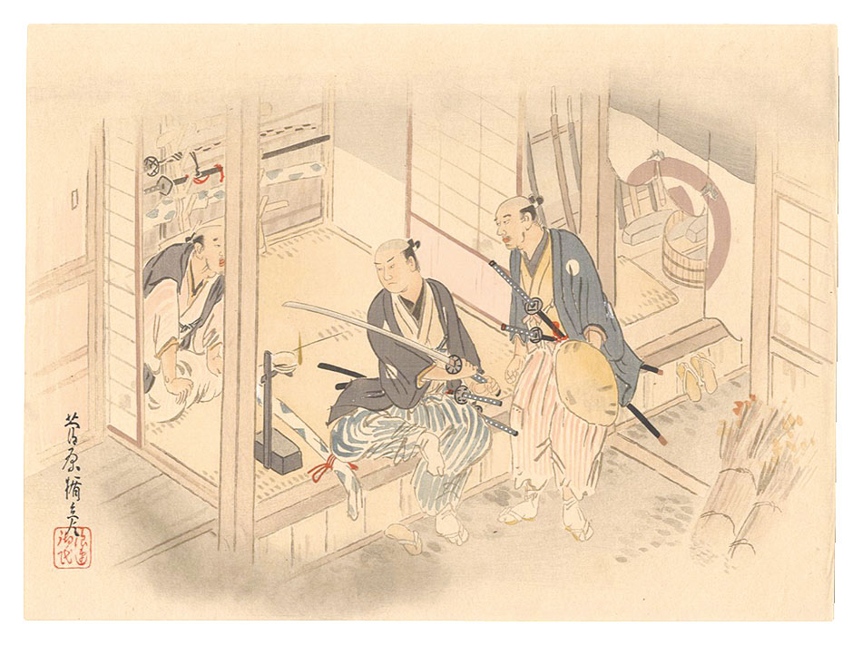 Suga Tatehiko “THE LOYAL RONINS /Muramatsu Santayu cuts a Pillar at a Sword-grinder's.”／