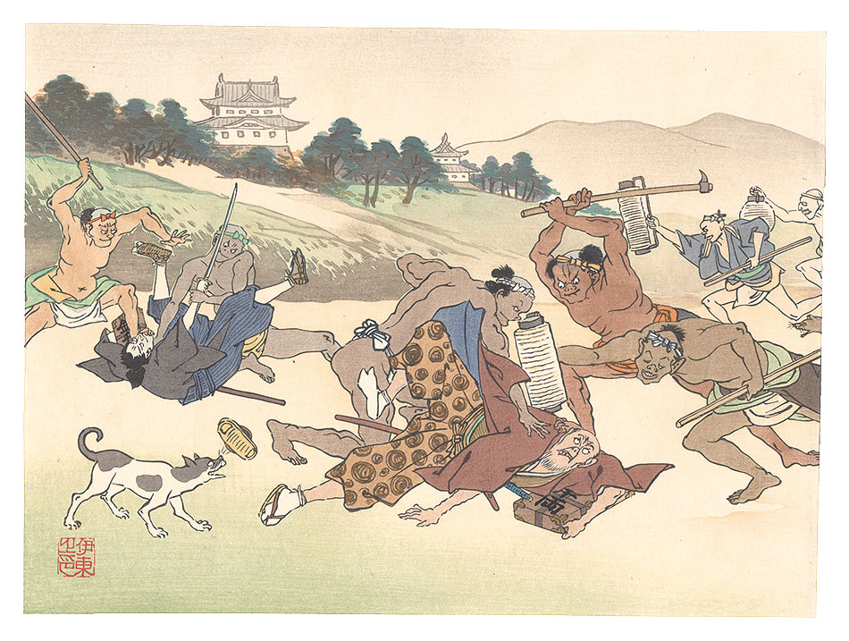 伊東忠太｢天罰覿面｣／