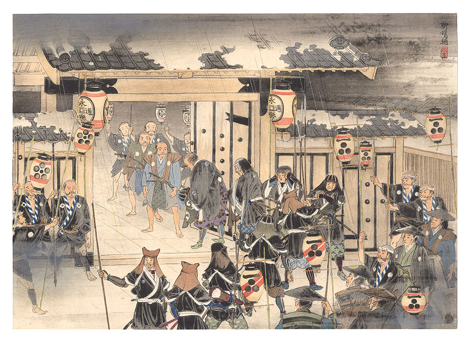 Shimazaki Ryuu “THE LOYAL RONINS /The Gathering of Soldiers from four Lords to the Mansion of Lord Sengoku.(Yoshitaka and others undergo a preliminary Examination of the Chief-Censor.)”／