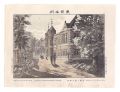 <strong>Watanabe Tadahisa</strong><br>Famous Places in Tokyo / Imper......