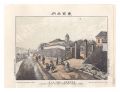 <strong>Watanabe Tadahisa</strong><br>Famous Places in Tokyo / Ochan......