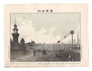 Watanabe Tadahisa/Famous Places in Tokyo / Distant View of the Nikolai Cathedral Seen from Kudanzaka[東京名所　九段坂ヨリニコライ遠望]