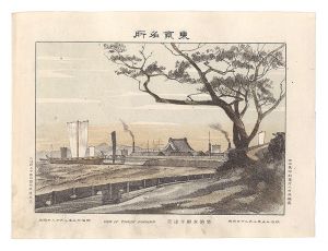 Famous Places in Tokyo / Distant View of Hongan-ji Temple at Tsukiji / Watanabe Tadahisa