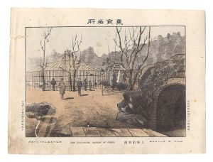 Watanabe Tadahisa/Famous Places in Tokyo / Ueno Zoo[東京名所　上野動物園]