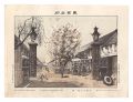 <strong>Watanabe Tadahisa</strong><br>Famous Places in Tokyo / Cherr......