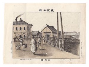 Watanabe Tadahisa/Famous Places in Tokyo /Nihon bashi[東京名所　日本橋]