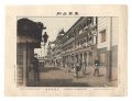 <strong>Watanabe Tadahisa</strong><br>Famous Places in Tokyo / Yoshi......