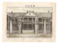 <strong>Watanabe Tadahisa</strong><br>Famous Places in Tokyo /Minist......