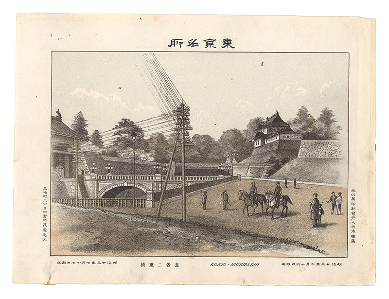 Watanabe Tadahisa “Famous Places in Tokyo /Double Bridge at the Imperial Palace”／