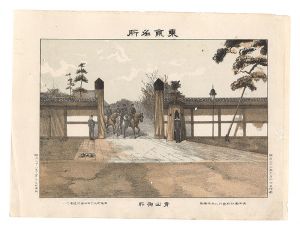 Famous Places in Tokyo /Aoyamagozen / Watanabe Tadahisa