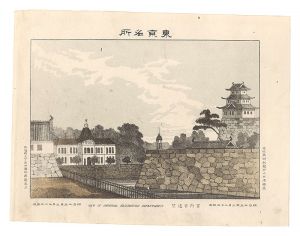 Famous Places in Tokyo /View of imperial hausehold department / Watanabe Tadahisa