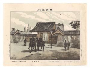 Watanabe Tadahisa/Famous Places in Tokyo /Akasaka Imperial Palace[東京名所　赤坂御所]