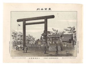 Watanabe Tadahisa/Famous Places in Tokyo /Kudanyasukuni shrine[東京名所　九段靖国神社]