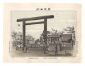 <strong>Watanabe Tadahisa</strong><br>Famous Places in Tokyo /Kudany......