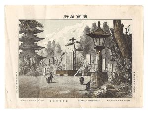 Watanabe Tadahisa/Famous Places in Tokyo /Yanakatennoji kei[東京名所　谷中天王寺景]