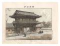 <strong>Watanabe Tadahisa</strong><br>Famous Places in Tokyo /Shiba ......