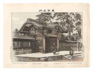 Watanabe Tadahisa/Famous Places in Tokyo /Shibagoreiya[東京名所　芝御霊家]