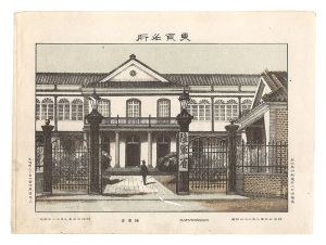 Famous Places in Tokyo /Department of the Army / Watanabe Tadahisa