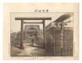 <strong>Watanabe Tadahisa</strong><br>Famous Places in Tokyo /Susaki......