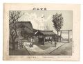 <strong>Watanabe Tadahisa</strong><br>Famous Places in Tokyo /Yushim......