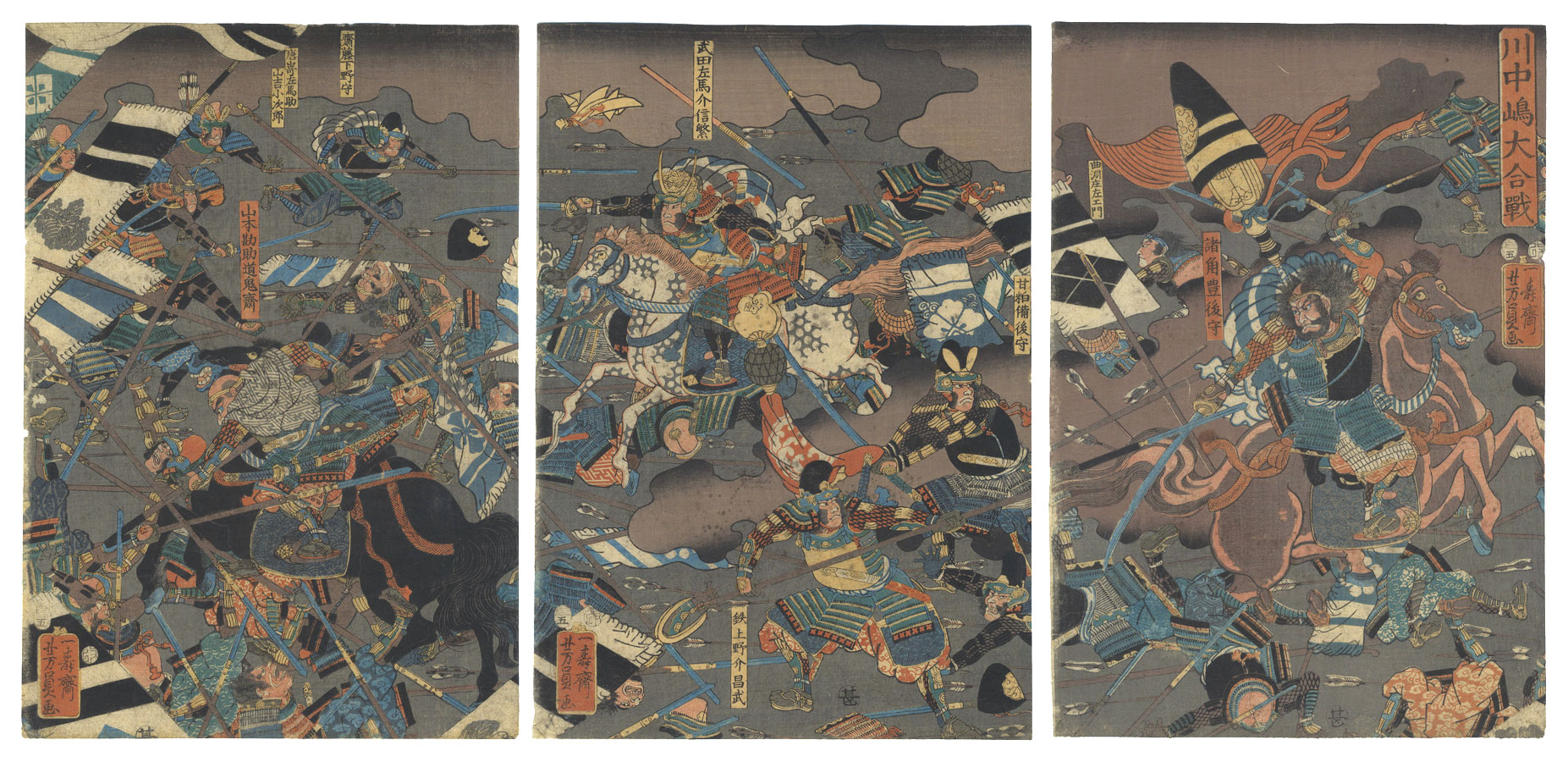 Yoshikazu “Great Battle of Kawanakajima”／