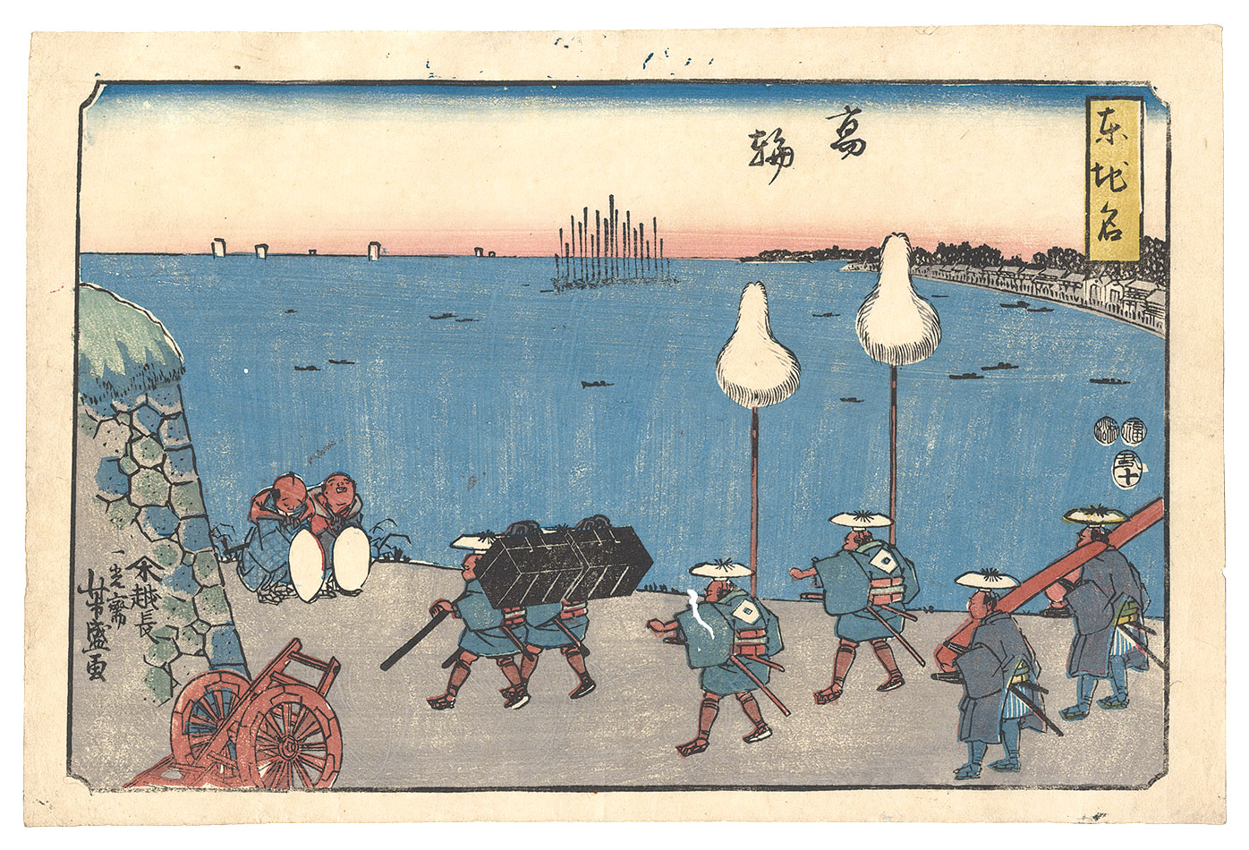 芳盛｢東地名　高輪｣／