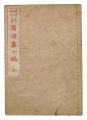 <strong>Hokusai</strong><br>Transmitted from the Gods - Ho......